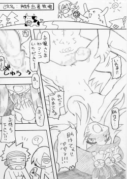 Page 3 of おいでよ！触手出産牧場2