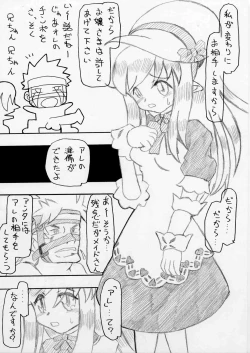 Page 4 of おいでよ！触手出産牧場2