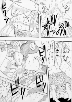 Page 7 of おいでよ！触手出産牧場2