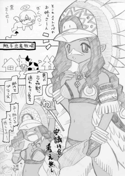 Page 3 of おいでよ！触手出産牧場5