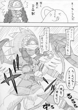 Page 4 of おいでよ！触手出産牧場5