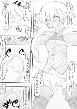 Page 5 of はじめまして牧場主（仮）です