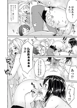 Page 14 of Bengoshi Kotoko to Eroge no Kankei Ch.01-04