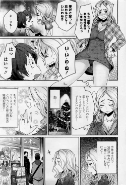 Page 23 of Bengoshi Kotoko to Eroge no Kankei Ch.01-04