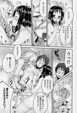 Page 31 of Bengoshi Kotoko to Eroge no Kankei Ch.01-04