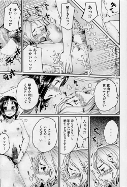 Page 37 of Bengoshi Kotoko to Eroge no Kankei Ch.01-04