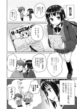 Page 44 of Bengoshi Kotoko to Eroge no Kankei Ch.01-04