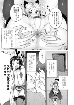 Page 47 of Bengoshi Kotoko to Eroge no Kankei Ch.01-04