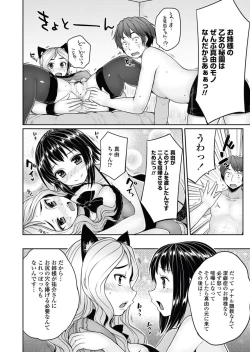 Page 48 of Bengoshi Kotoko to Eroge no Kankei Ch.01-04