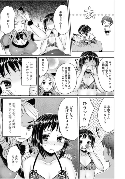 Page 49 of Bengoshi Kotoko to Eroge no Kankei Ch.01-04