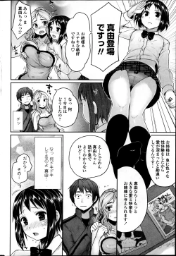 Page 64 of Bengoshi Kotoko to Eroge no Kankei Ch.01-04