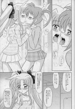 Page 2 of Sugoi Ikioi 18