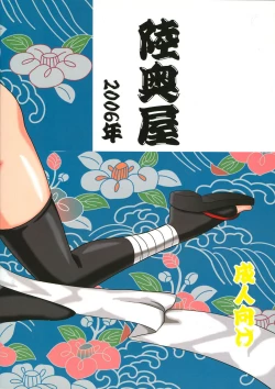 Page 22 of Sugoi Ikioi 19