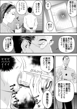 Page 11 of Mesu Kyoushi Jogeza Roshutsu Choukyou