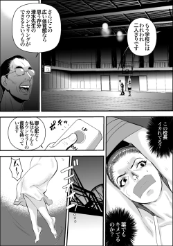 Page 17 of Mesu Kyoushi Jogeza Roshutsu Choukyou