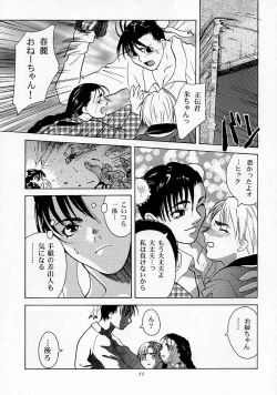 Page 10 of Tenimuhou 1 - Another Story of Notedwork Street Fighter Sequel 1999