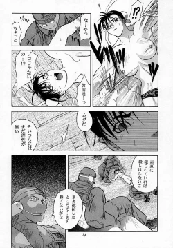 Page 13 of Tenimuhou 1 - Another Story of Notedwork Street Fighter Sequel 1999