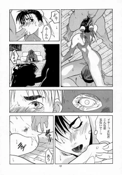 Page 18 of Tenimuhou 1 - Another Story of Notedwork Street Fighter Sequel 1999
