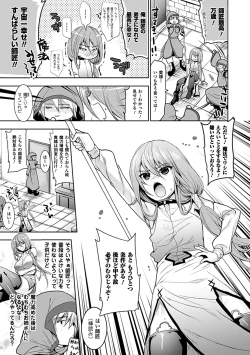 Page 151 of Chichimonogatari