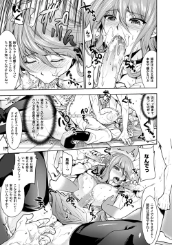 Page 157 of Chichimonogatari