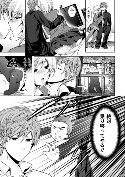 Page 43 of Chichimonogatari