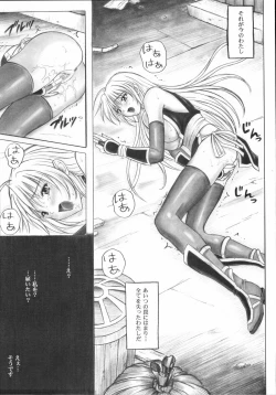 Page 16 of Migi no Ga~nin