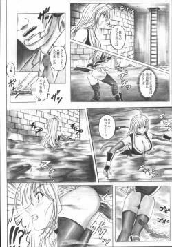 Page 19 of Migi no Ga~nin