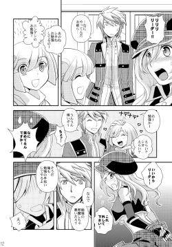 Page 12 of PUNIPUNI EATER