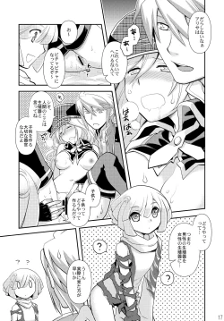 Page 17 of PUNIPUNI EATER