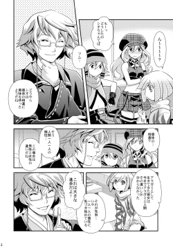 Page 4 of PUNIPUNI EATER