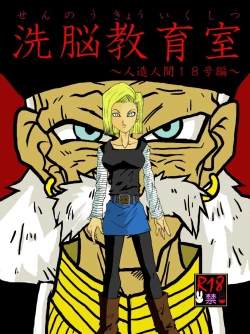 Page 1 of Sennou Kyouikugou-hen~