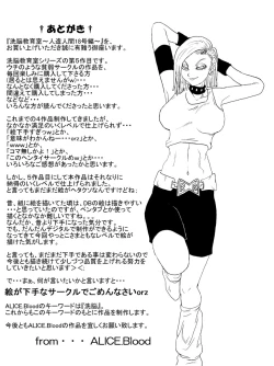 Page 57 of Sennou Kyouikugou-hen~