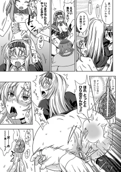 Page 158 of Walpurgis no Inmu Aido Iris