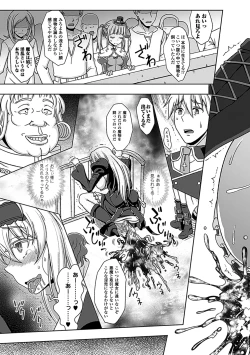 Page 160 of Walpurgis no Inmu Aido Iris