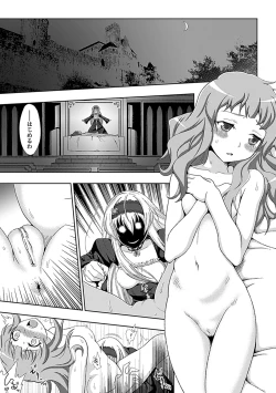 Page 18 of Walpurgis no Inmu Aido Iris