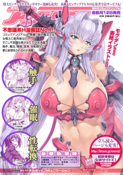 Page 197 of Walpurgis no Inmu Aido Iris