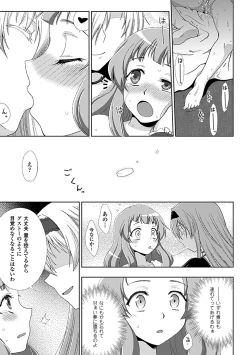 Page 28 of Walpurgis no Inmu Aido Iris