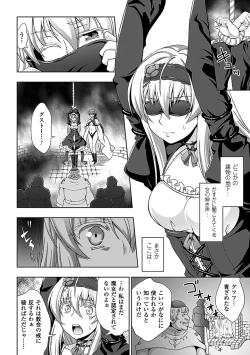 Page 57 of Walpurgis no Inmu Aido Iris