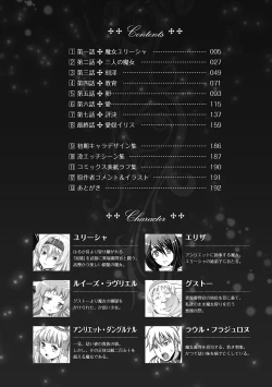 Page 7 of Walpurgis no Inmu Aido Iris