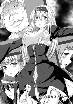 Page 9 of Walpurgis no Inmu Aido Iris