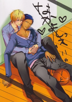 Page 1 of Nakayoshissu!