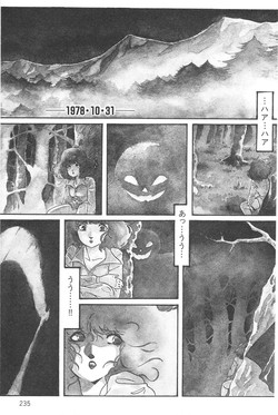 Download Aran-Rei THE TOWN OF HELLOWEEN