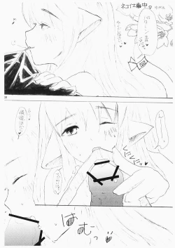 Page 27 of Shinseiki Enyangelion