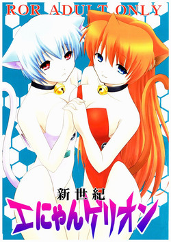 (C72) [inspi. (Subaru, Izumi Rin)] Shinseiki Enyangelion (Neon Genesis Evangelion) [Digital]