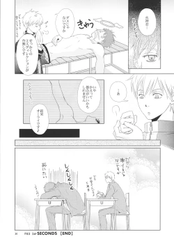 Page 20 of VIOLATION→FOULS