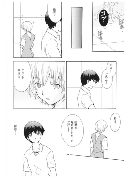 Page 21 of kimitoboku
