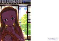 Download Natsuyasumi no Tomo