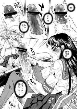 Page 18 of Phallic Girls 2