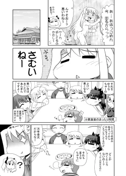 Page 11 of Iriya bun hokan keikaku! 2,3,4 pack