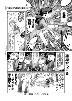 Page 34 of Iriya bun hokan keikaku! 2,3,4 pack